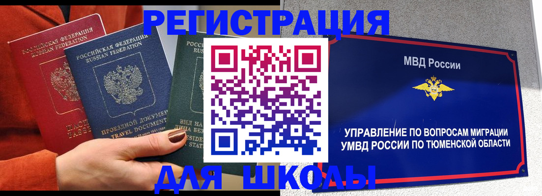 временная регистрация законно в Навашино