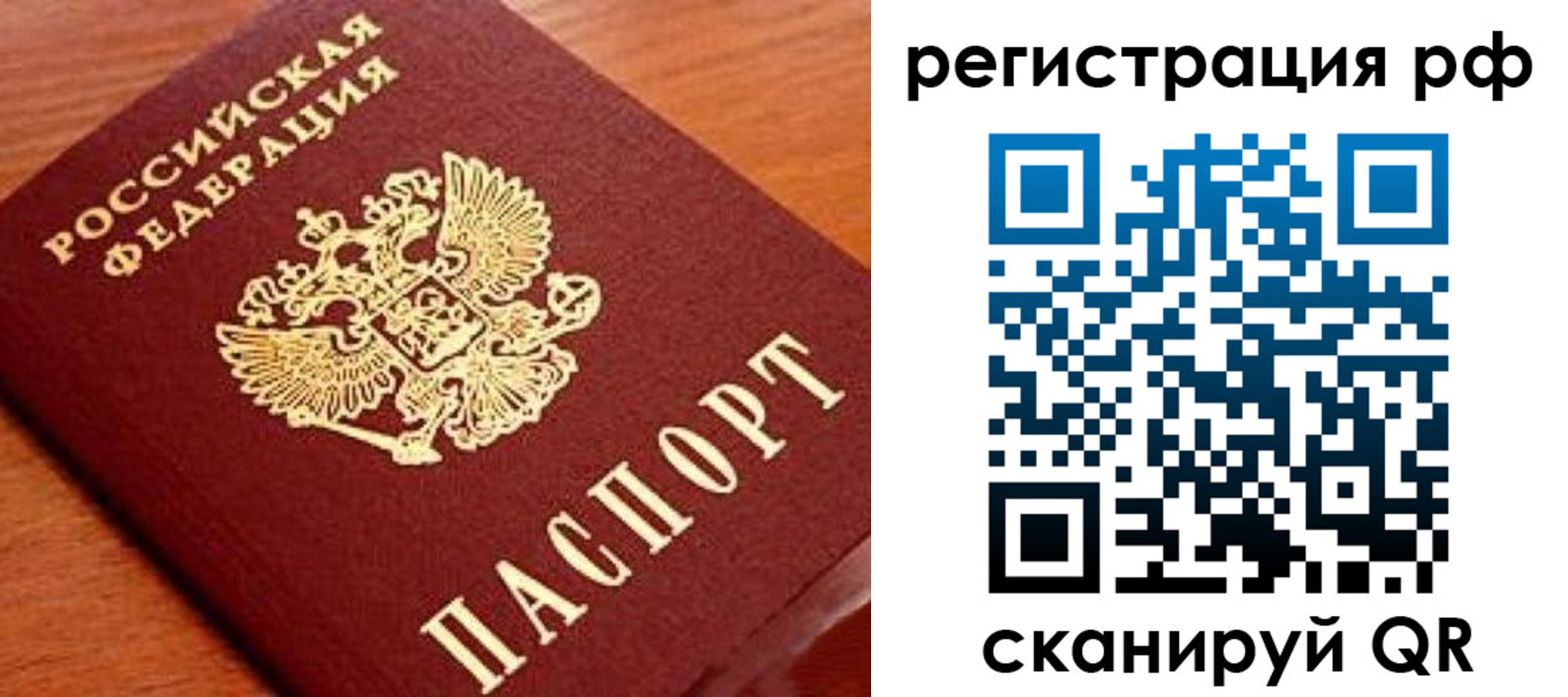 временная регистрация недорого в Навашино