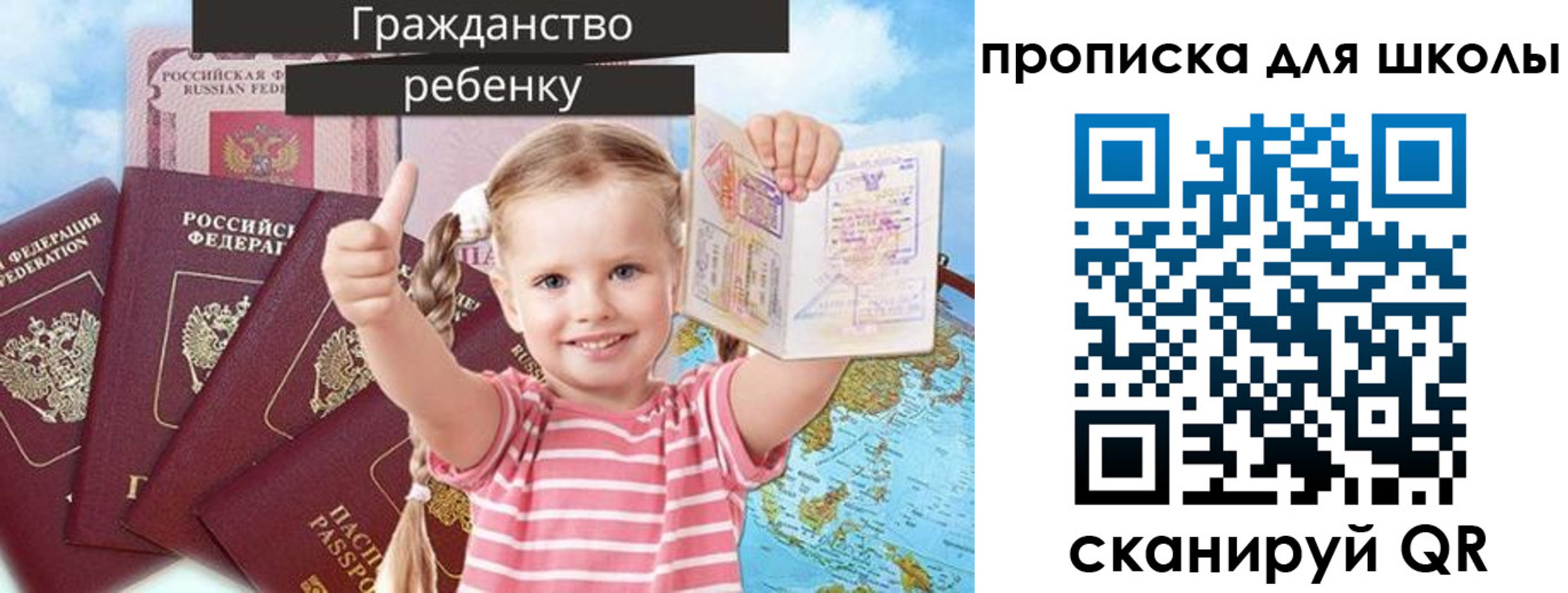 прописка для работы в Навашино