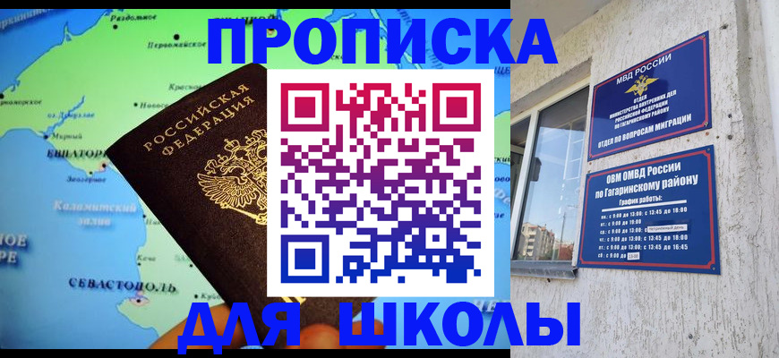 прописка законно в Навашино