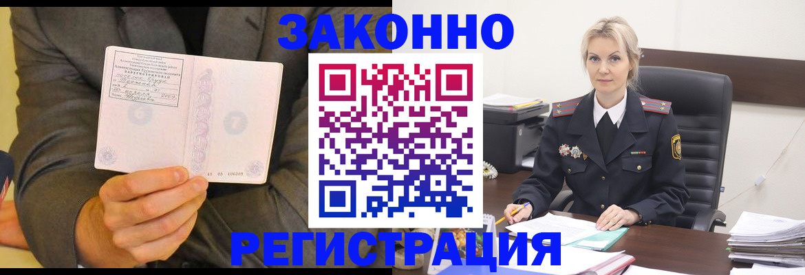 временная регистрация в Навашино